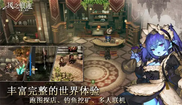 风之痕迹七日挑战攻略 新手快速上手玩法技巧分享