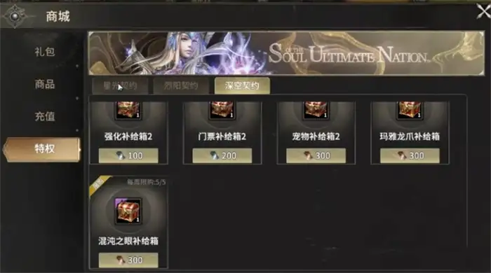奇迹世界起源氪金攻略分享 奇迹世界起源怎么氪最划算,奇迹世界起源