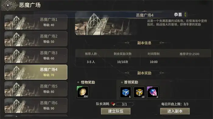 奇迹世界起源宝箱怎么开 奇迹世界起源宝箱开启方式介绍,奇迹世界起源