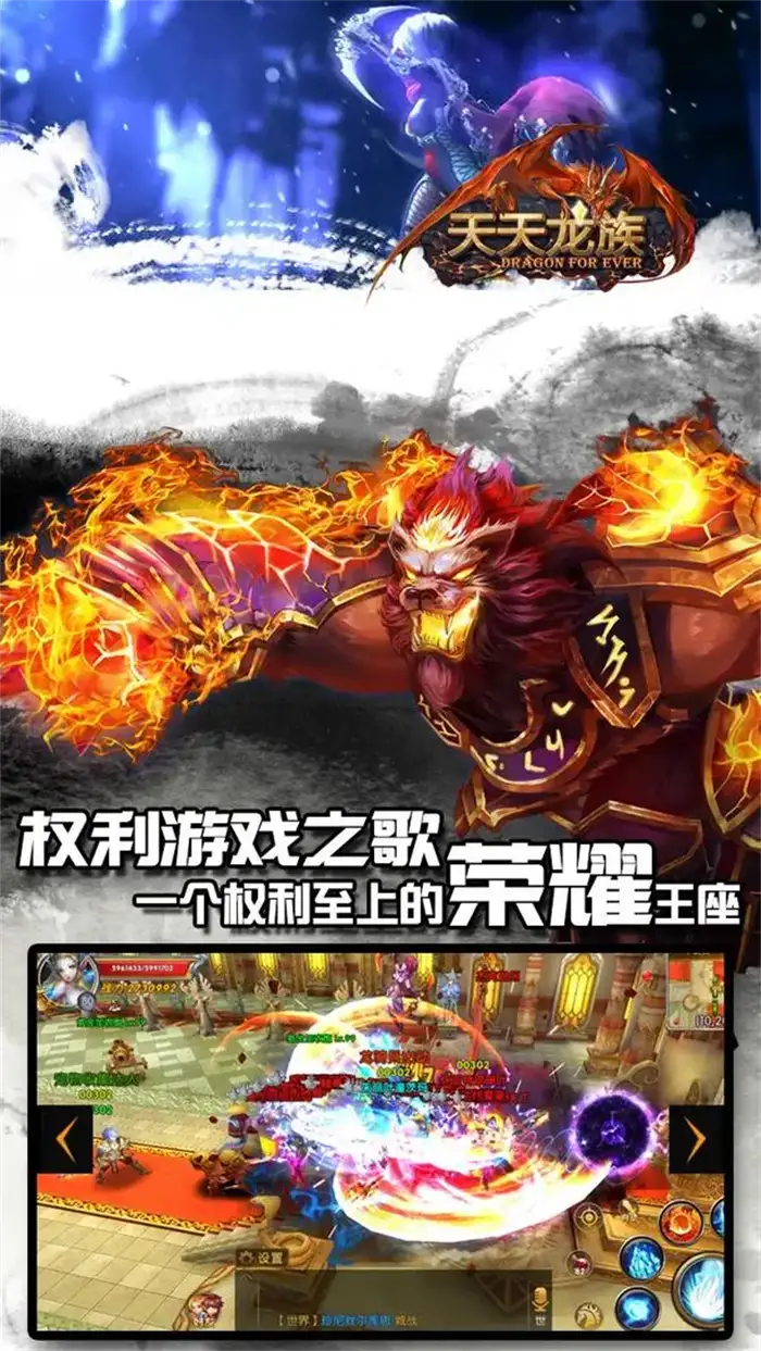 天天龙族平民选什么职业最强 平民职业推荐及解析