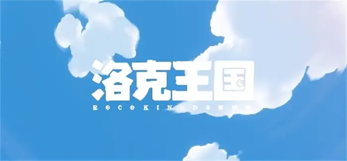 洛克王国世界氪金吗 新手必看平民零氪微氪攻略