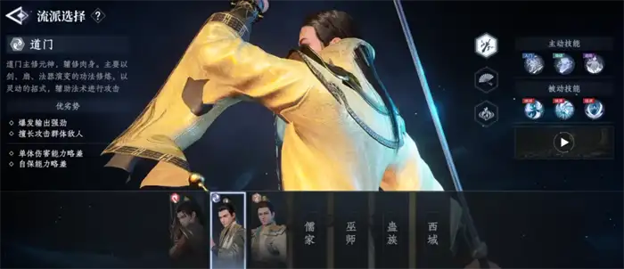 大奉打更人职业体系介绍 大奉打更人手游职业怎么选,大奉打更人