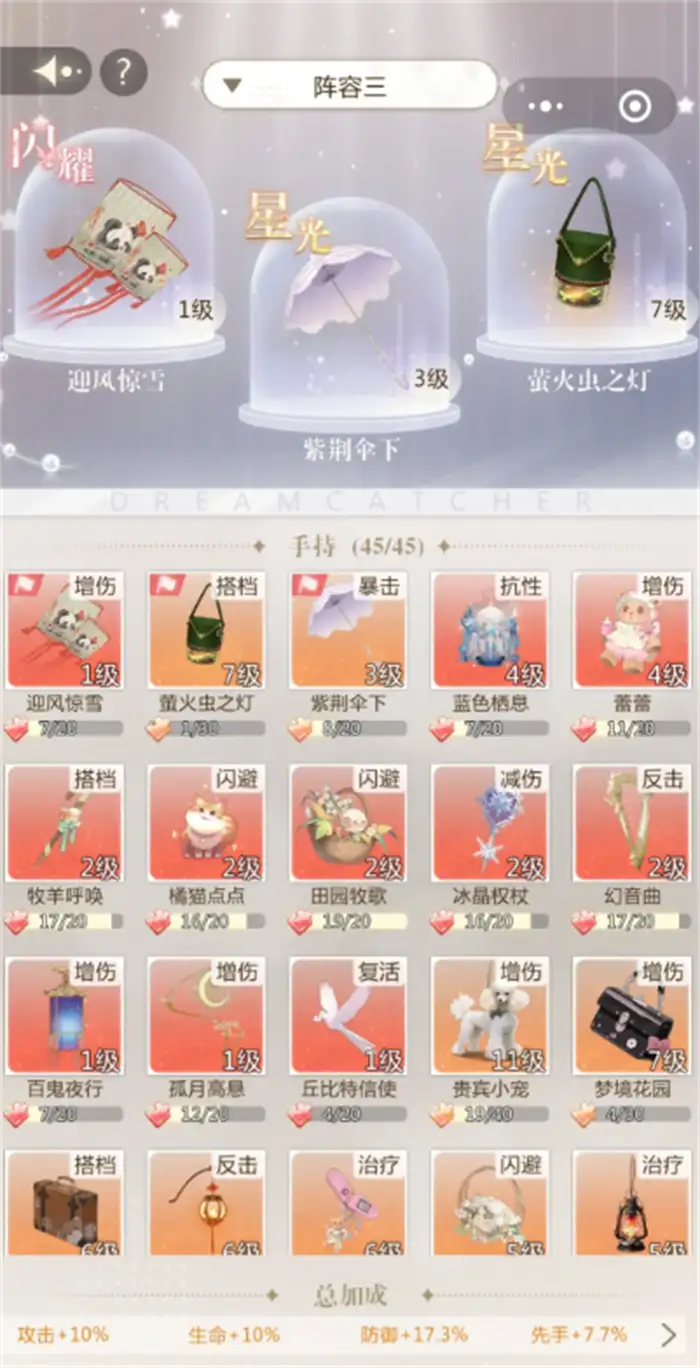 无限梦境每日一梦攻略 无限梦境每日一梦怎么过