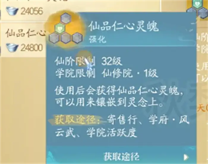 诛仙2手游炼丹技巧攻略 诛仙2手游炼丹技巧分享,诛仙2