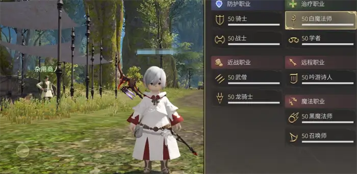 最终幻想14手游职业怎么选 FF14手游职业选择攻略,最终幻想14水晶世界
