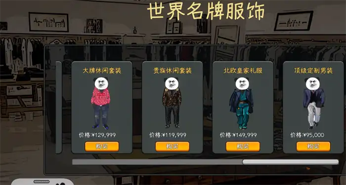 中国式网游全成就攻略 中国式网游隐藏成就一览