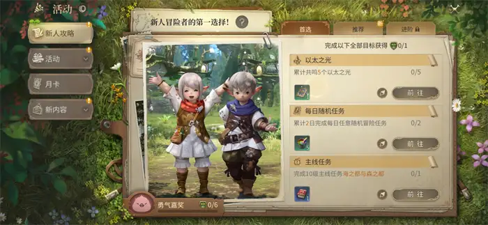 最终幻想14水晶世界哪个区人多 FF14手游新手选区推荐