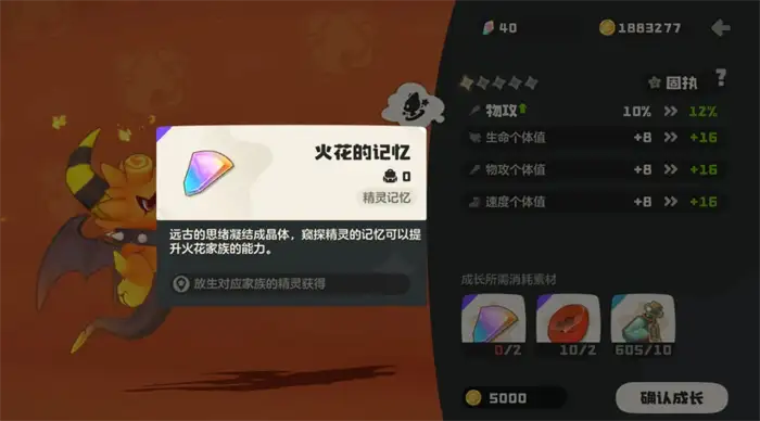 洛克王国世界超进化宠物有哪些 洛克王国手游超进化攻略,洛克王国世界