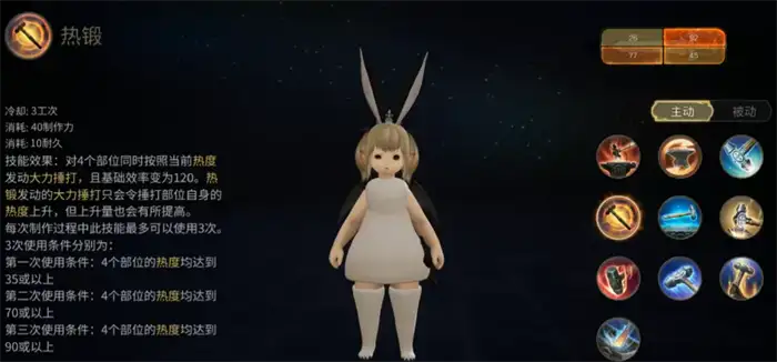 最终幻想14水晶世界铸甲匠介绍 FF14手游铸甲匠怎么样,最终幻想14水晶世界