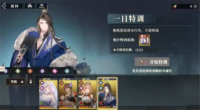 三国志幻想大陆2枭之歌三山里是什么 三幻2枭之歌三山里玩法攻略,三国志幻想大陆2枭之歌