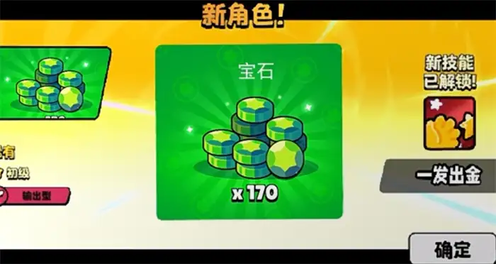 爆裂小队宝石有什么用 爆裂小队宝石用处一览