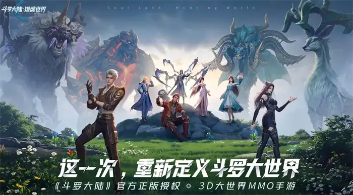 斗罗大陆猎魂世界邪眸白虎武魂何时上线 具体推出时间介绍