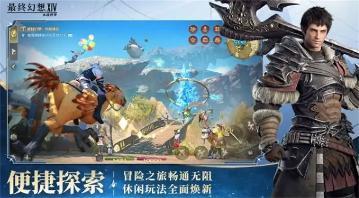 最终幻想14水晶世界收费模式详解 手游怎么收费攻略分享