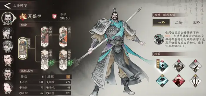 三国望神州郭嘉怎么样 三国望神州郭嘉介绍,三国望神州