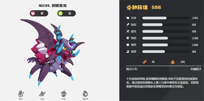洛克王国邪眼巨魔最强技能搭配攻略 手游邪眼巨魔配招推荐
