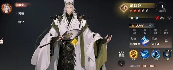 三国志幻想大陆2枭之歌武将强度榜 三幻2枭之歌武将梯度排名一览,三国志幻想大陆2枭之歌