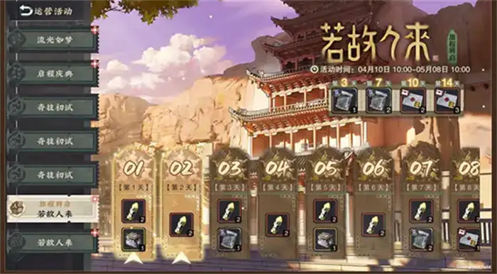 物华弥新一周年活动一览 物华弥新一周年庆活动介绍,物华弥新