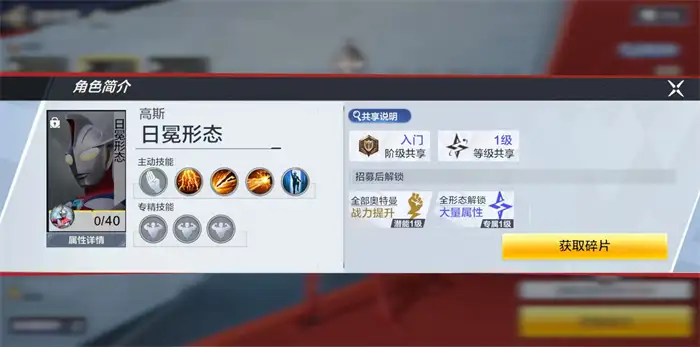 奥特曼超时空英雄高斯日冕形态怎么样 高斯日冕形态技能详解,奥特曼超时空英雄