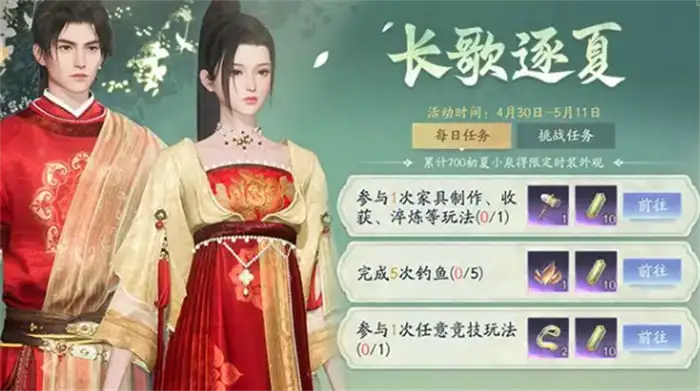 射雕五一活动有哪些 射雕2025年劳动节活动介绍,射雕