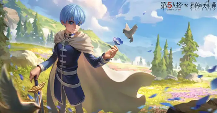 第五人格葬送的芙莉莲联动什么时候开始 第五人格葬送的芙莉莲联动内容一览,第五人格