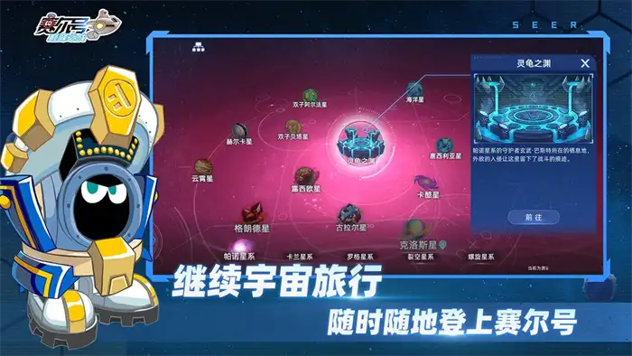 赛尔号巅峰之战皮皮好用吗 皮皮实战强度深度解析
