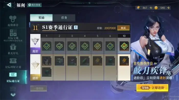群星纪元氪金吗 群星纪元氪金攻略分享