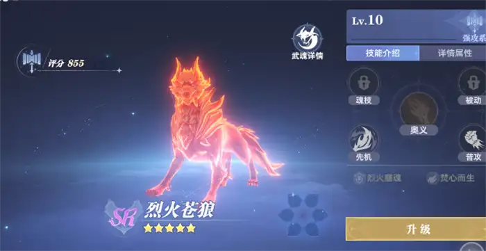 斗罗大陆猎魂世界前期武魂搭配攻略 斗罗大陆猎魂世界前期怎么组队​,斗罗大陆猎魂世界