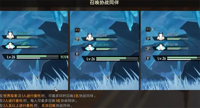 二重螺旋可以上阵几个角色 二重螺旋战斗玩法介绍,二重螺旋