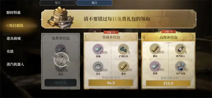 冰汽时代城市升级攻略 冰汽时代手游城市怎么快速升级,冰汽时代最后的家园