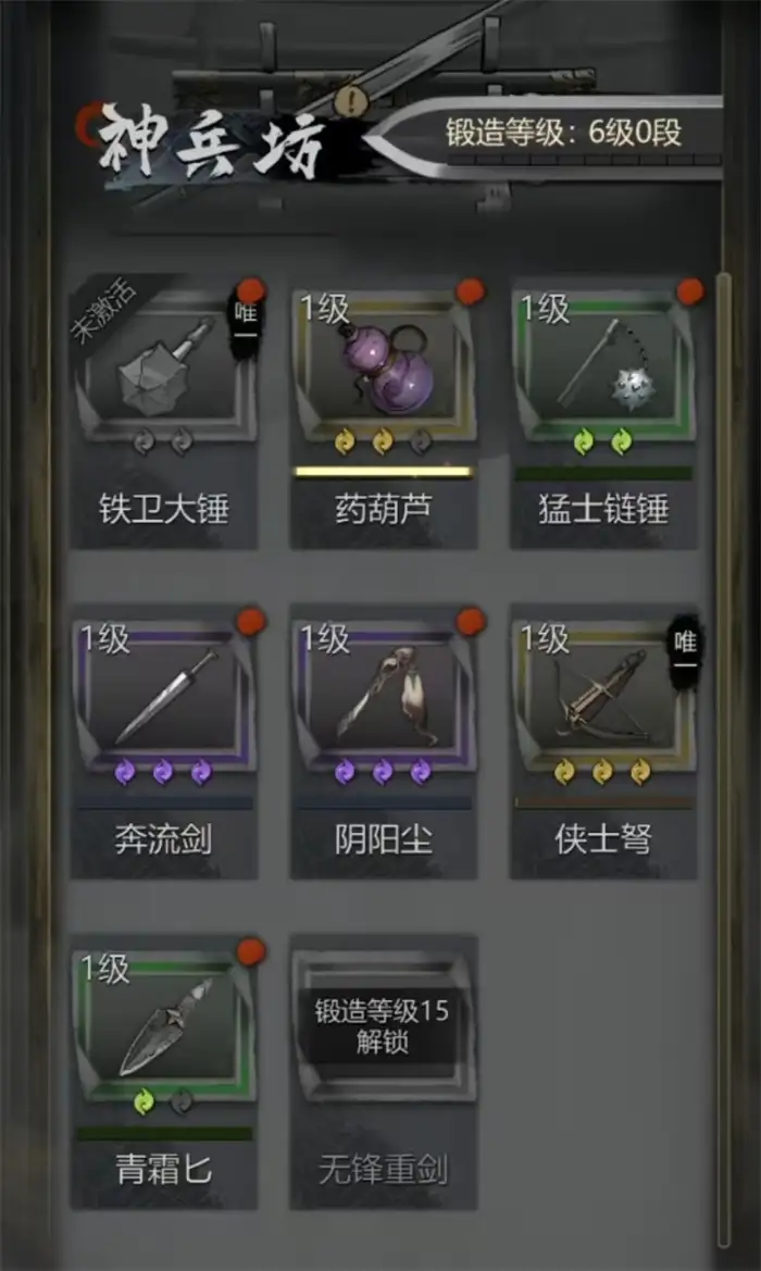 神探诡事录装备怎么获得 神探诡事录装备获取方式介绍