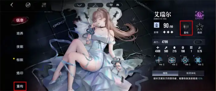 无期迷途极域重构怎么玩 无期迷途极域重构玩法介绍,无期迷途