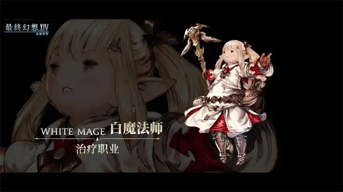 FF14手游职业怎么选 最终幻想14水晶世界职业选择攻略,最终幻想14水晶世界