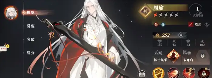 三国志幻想大陆2枭之歌火队强度如何 三幻2火队阵容搭配攻略