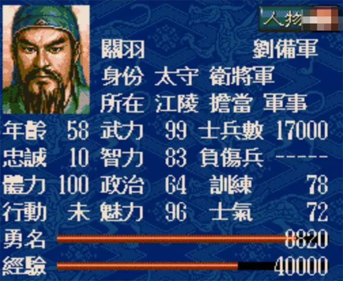 三国志5最强十大武将盘点 三国志5武将TOP10排名​