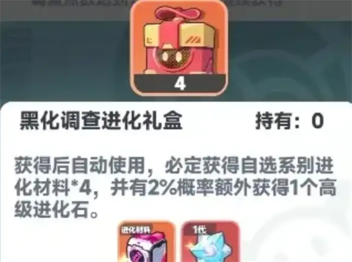 曙光重临库比怎么进化 曙光重临库比进化条件介绍
