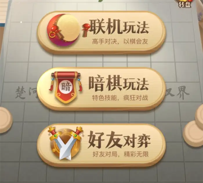 中国象棋大师攻略 中国象棋大师新手怎么快速升级