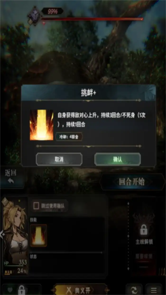 风之痕迹野兽怎么打 风之痕迹野兽打法攻略,风之痕迹