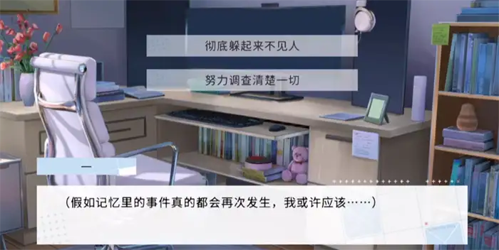 时间对称性破缺剧情攻略 时间对称性破缺路线选择攻略
