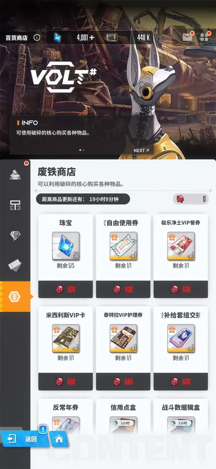 胜利女神新的希望珠宝有什么用 胜利女神珠宝作用解析,胜利女神新的希望