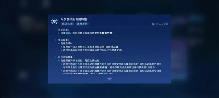 赛尔号巅峰之战阿尔忒弥斯怎么样 赛尔号阿尔忒弥斯技能介绍,赛尔号巅峰之战