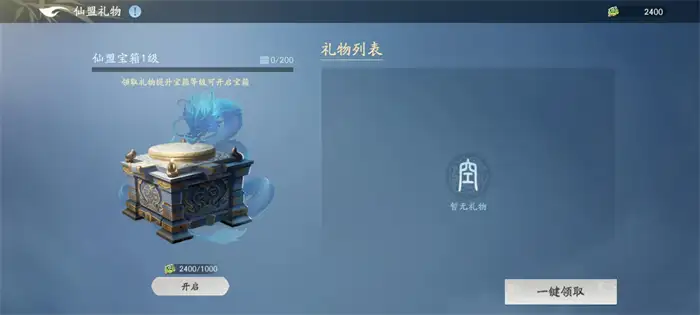 遮天世界仙盟怎么玩 遮天世界仙盟玩法介绍,遮天世界