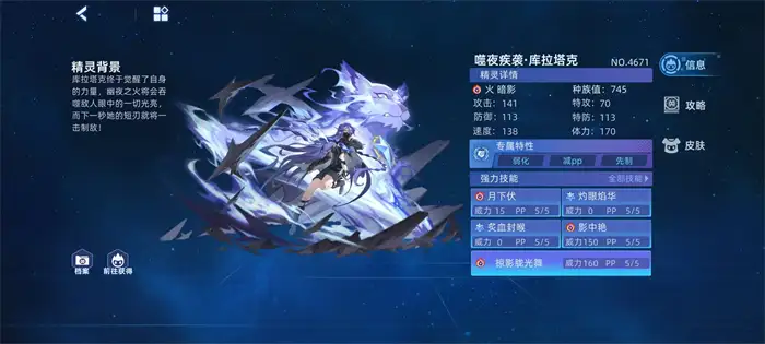 赛尔号巅峰之战噬夜疾袭库拉塔克怎么玩 赛尔号噬夜疾袭库拉塔克强度分析,赛尔号巅峰之战