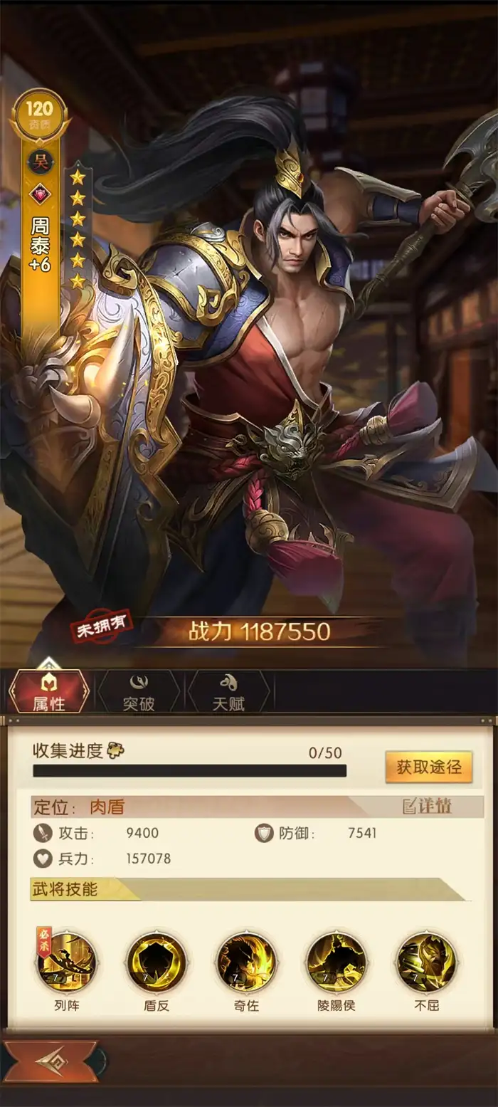 三国问鼎山河吴国怎么搭配 三国问鼎山河吴国阵容怎么选