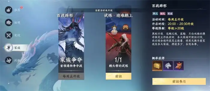 此间山海家族有什么用 此间山海家族玩法介绍,此间山海