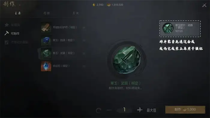 剑灵2强化怎么做 剑灵2手游装备强化攻略
