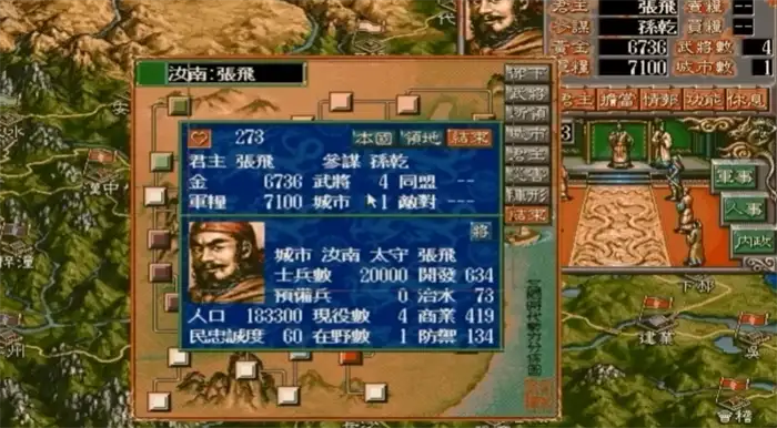 三国志5秘籍大全 三国志5金手指分享​