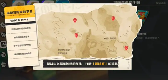 洛克王国世界可丽希亚任务攻略 洛克王国手游可丽希亚任务怎么过,洛克王国世界