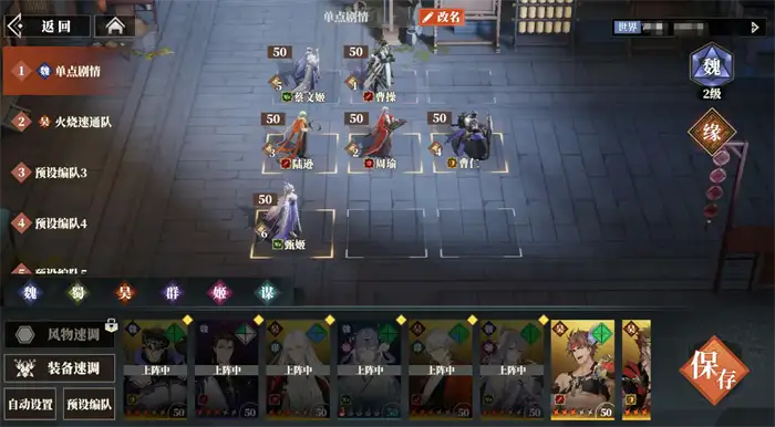 三国志幻想大陆2枭之歌逐鹿队怎么玩 三幻2枭之歌逐鹿队玩法分享,三国志幻想大陆2枭之歌