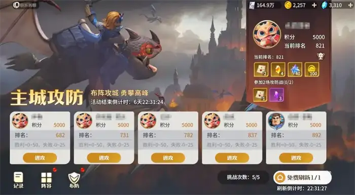 龙石战争城防战怎么打 龙石战争城防玩法攻略,龙石战争