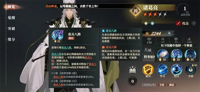 三幻2枭之歌诸葛亮阵容搭配攻略 诸葛亮强度分析
